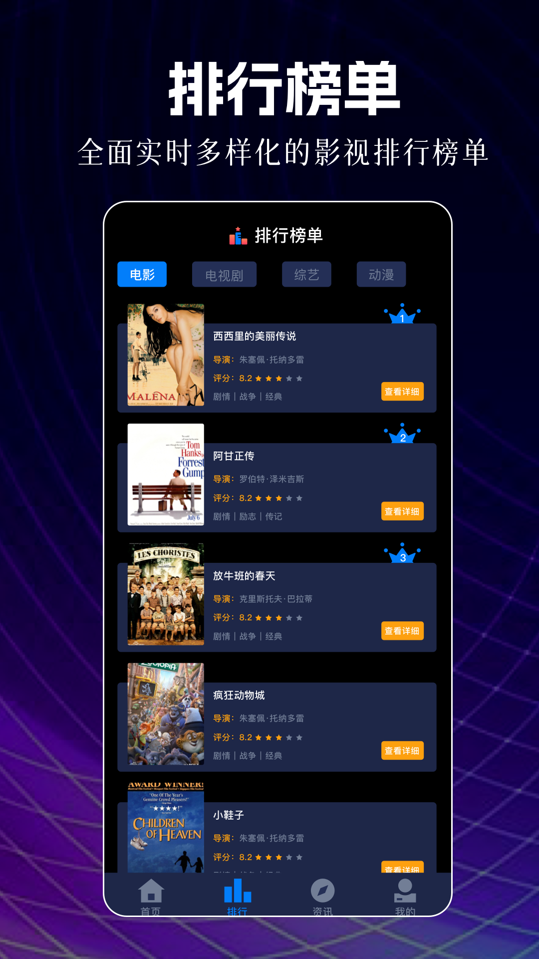 精彩截图-荐片2025官方新版