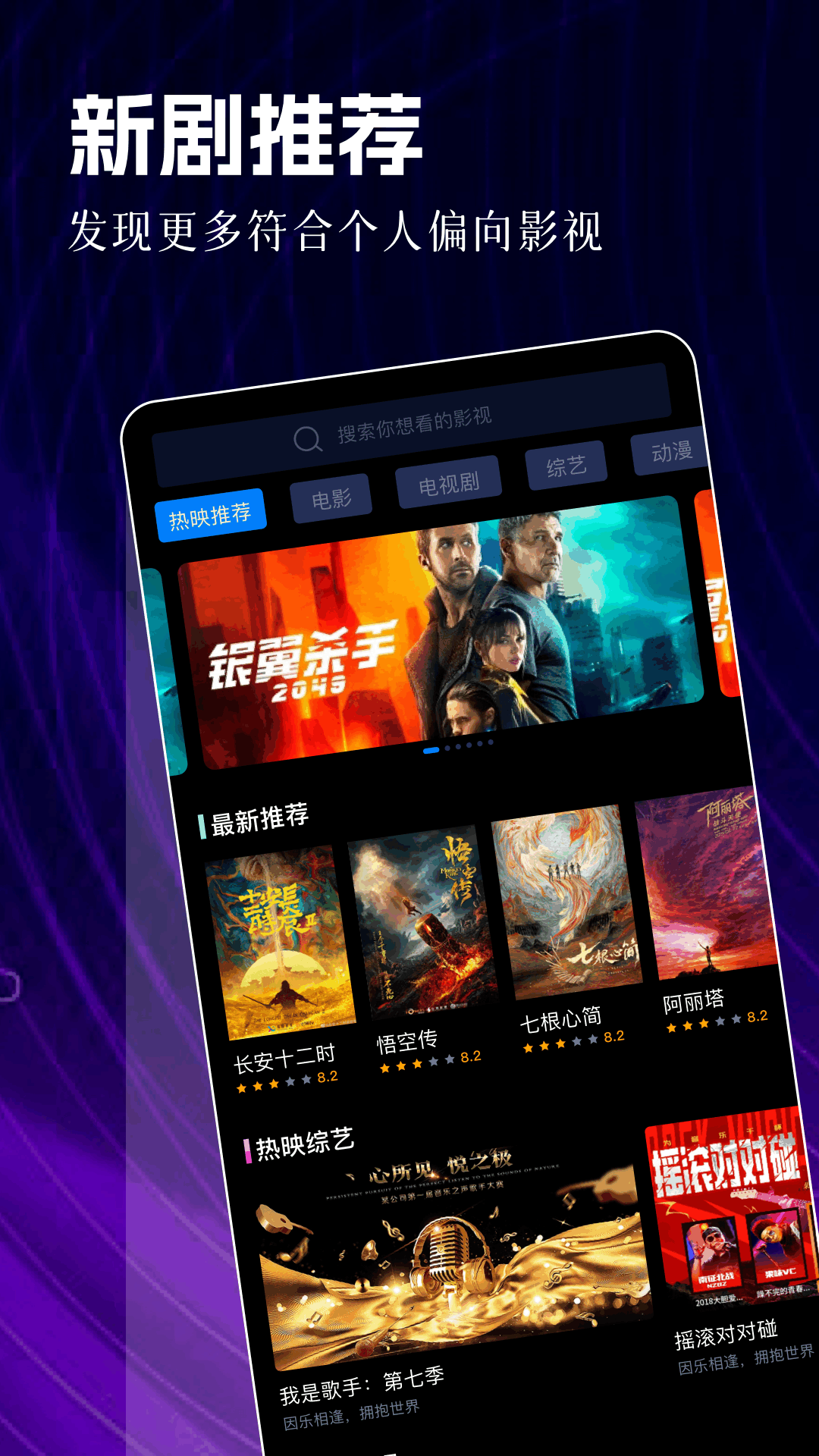 精彩截图-荐片2026官方新版