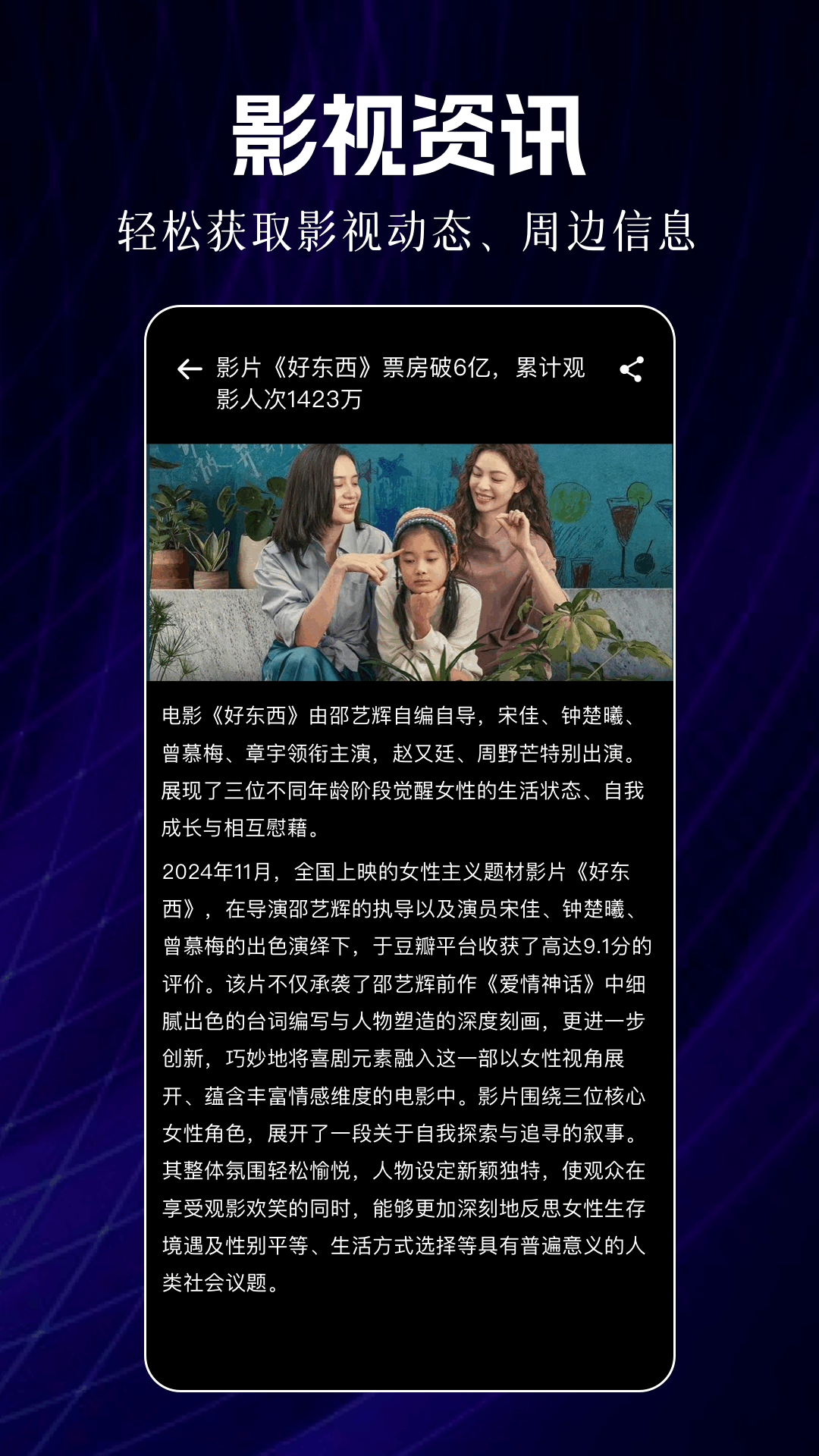 精彩截图-荐片2026官方新版