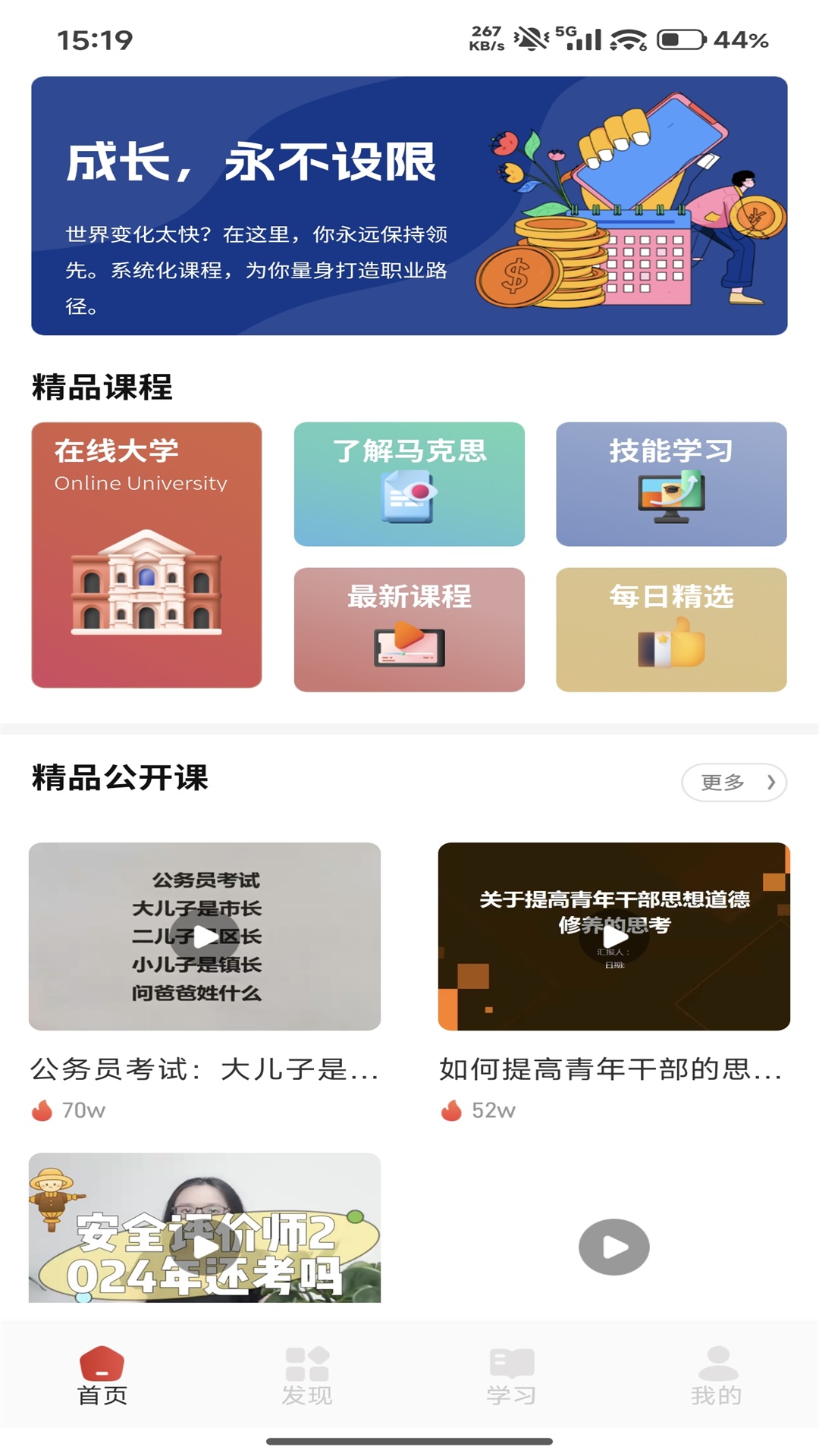 精彩截图-好芯优选2026官方新版