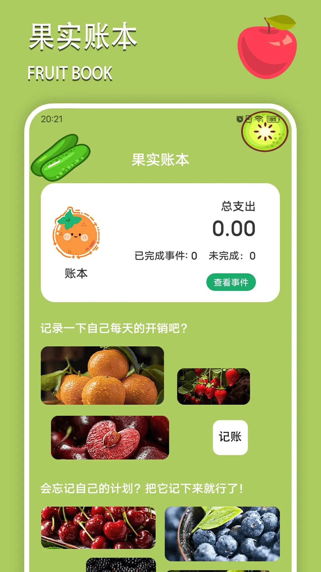 精彩截图-果实传说2025官方新版