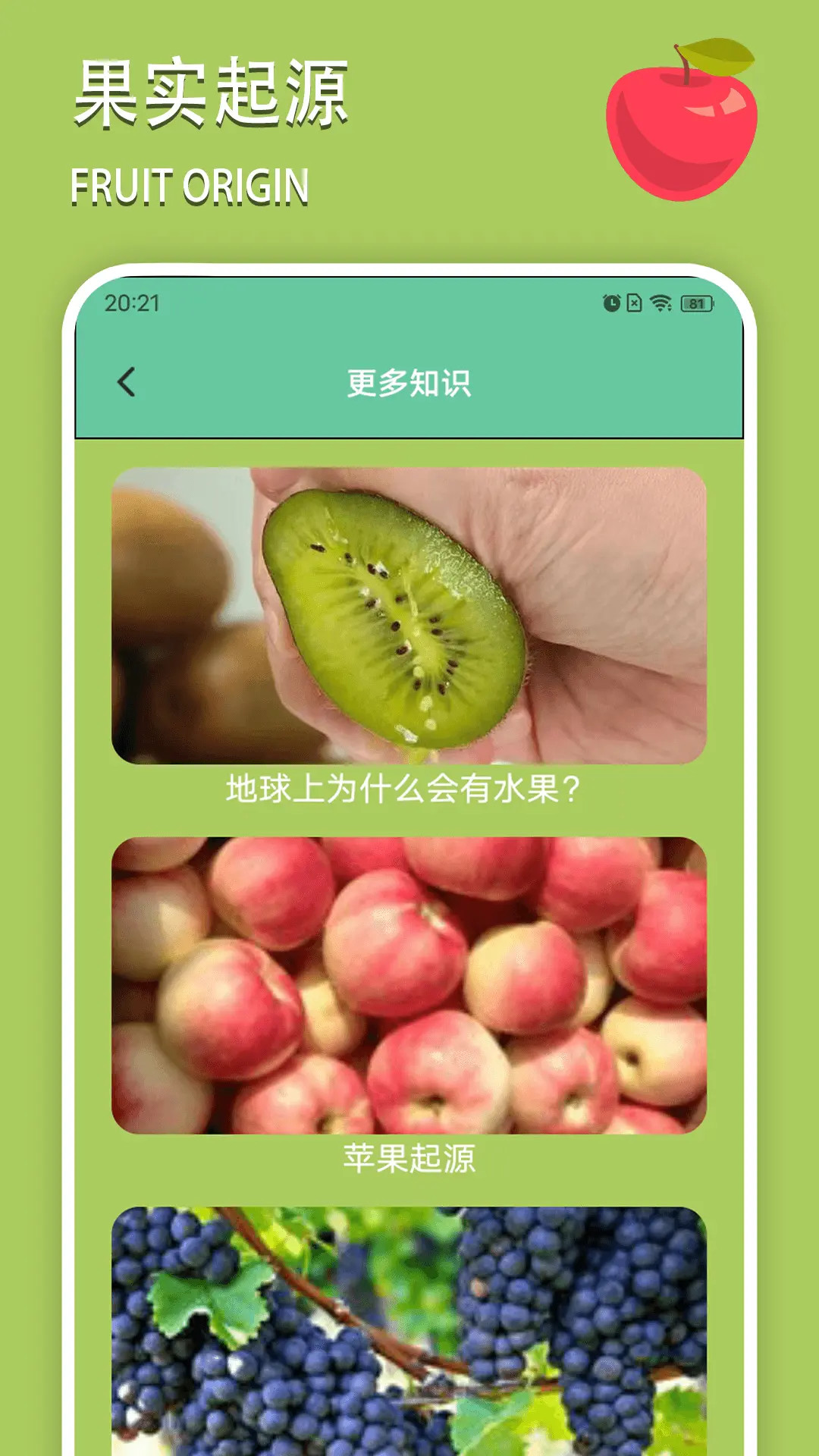精彩截图-果实传说2025官方新版