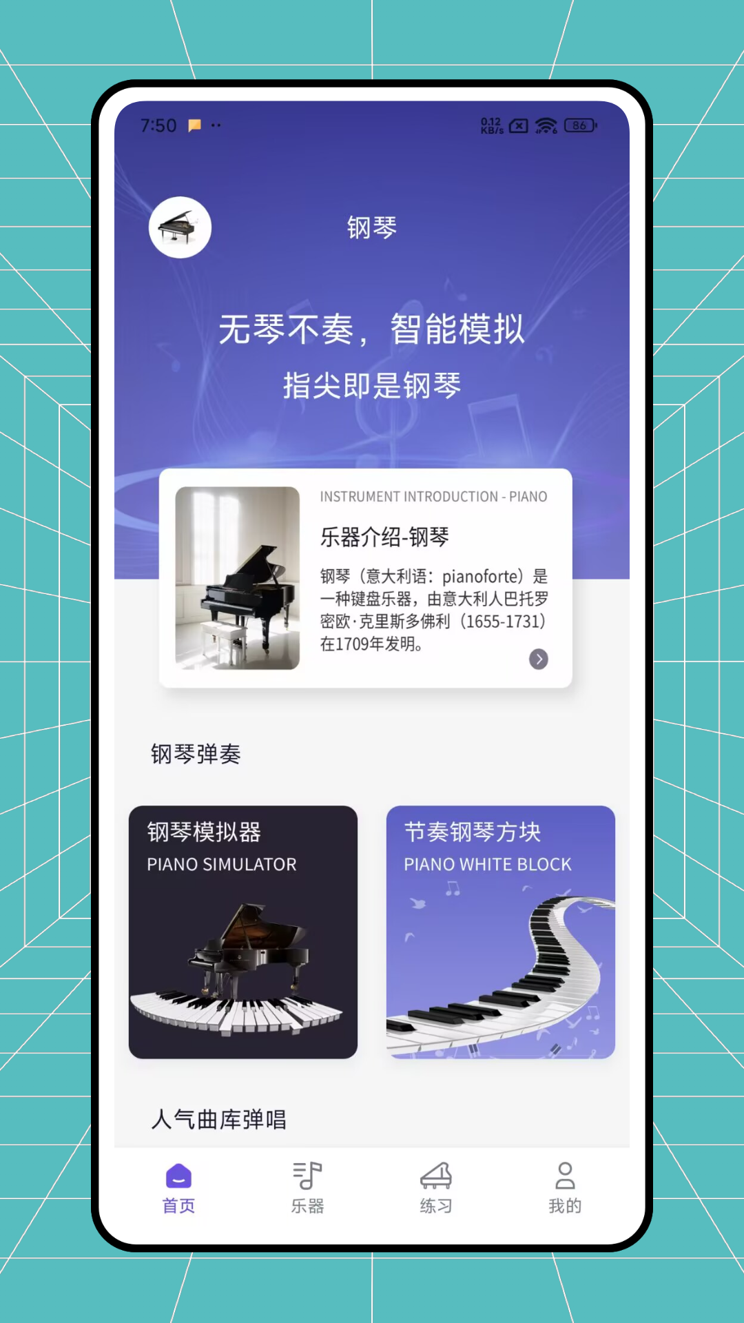 精彩截图-节奏音符2025官方新版