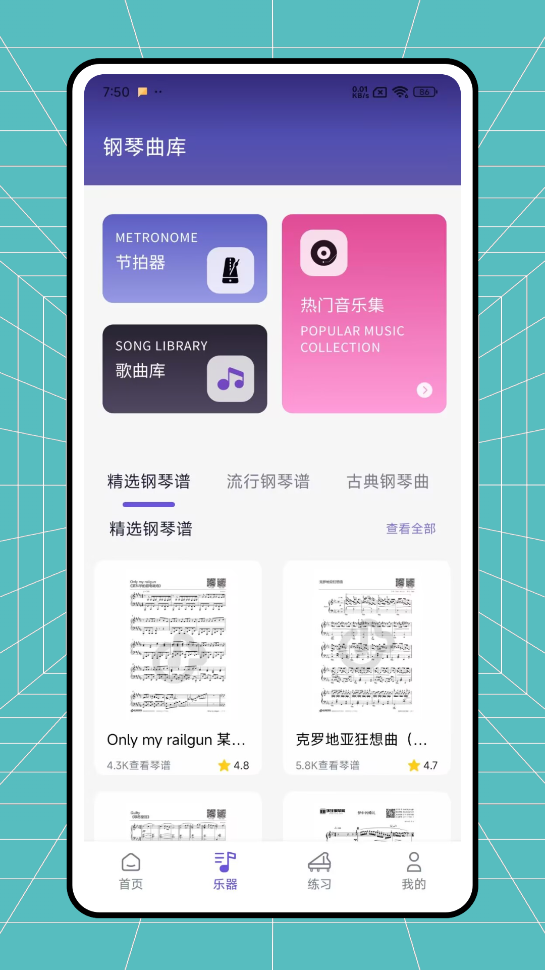 精彩截图-节奏音符2025官方新版