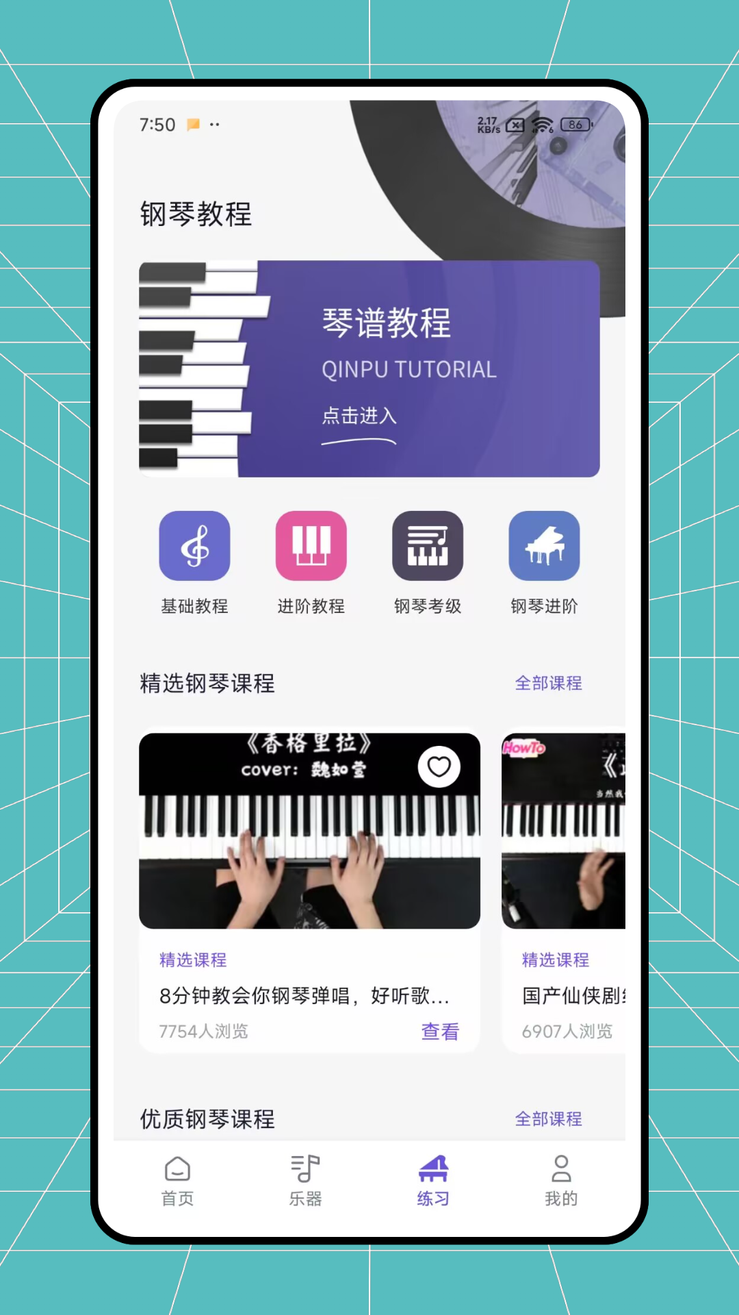 精彩截图-节奏音符2025官方新版