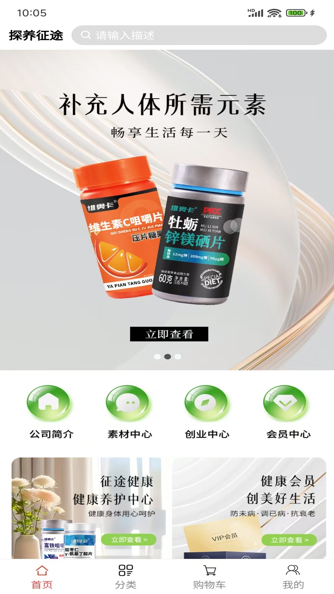 精彩截图-探养征途2026官方新版