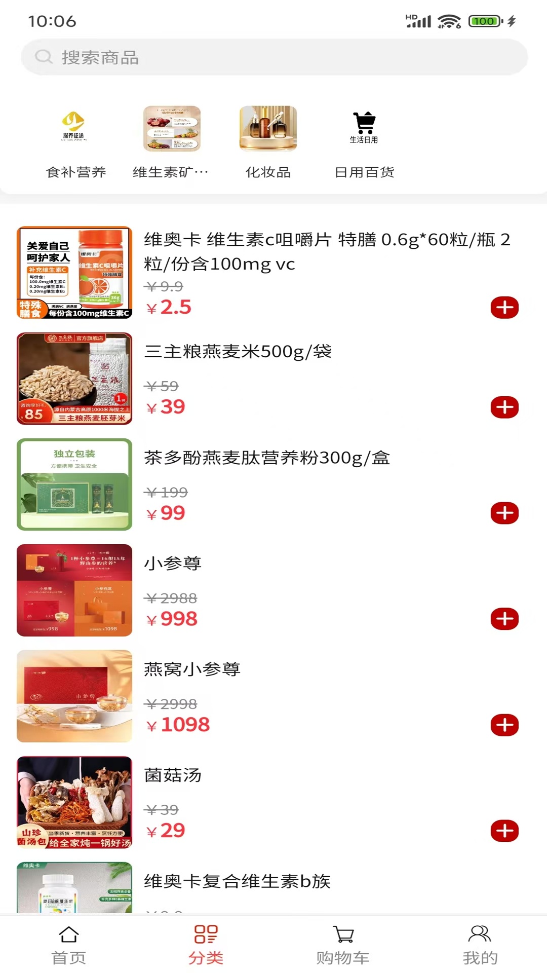 精彩截图-探养征途2026官方新版