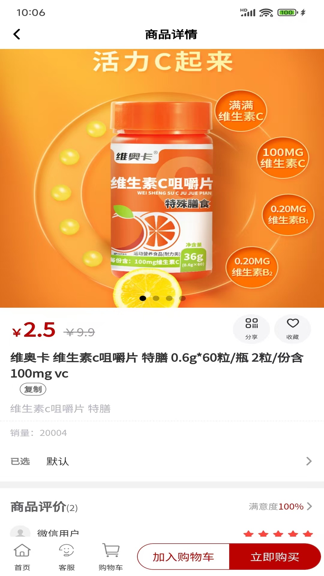 精彩截图-探养征途2026官方新版