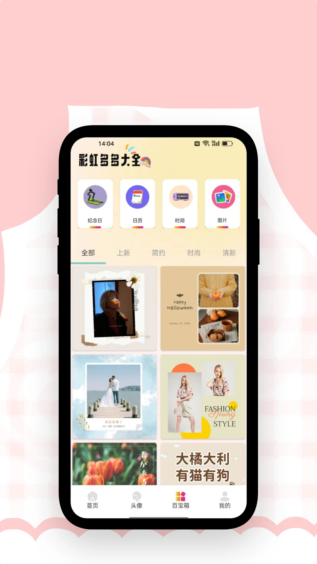 精彩截图-GTV壁纸2026官方新版