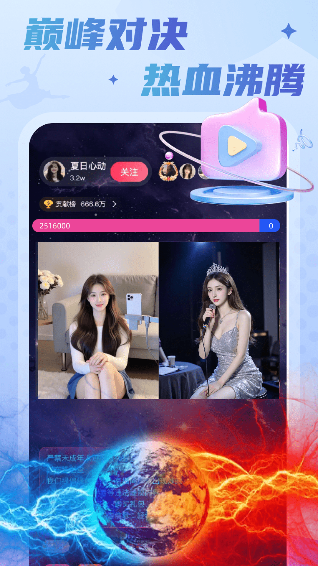 精彩截图-嘻游直播2026官方新版