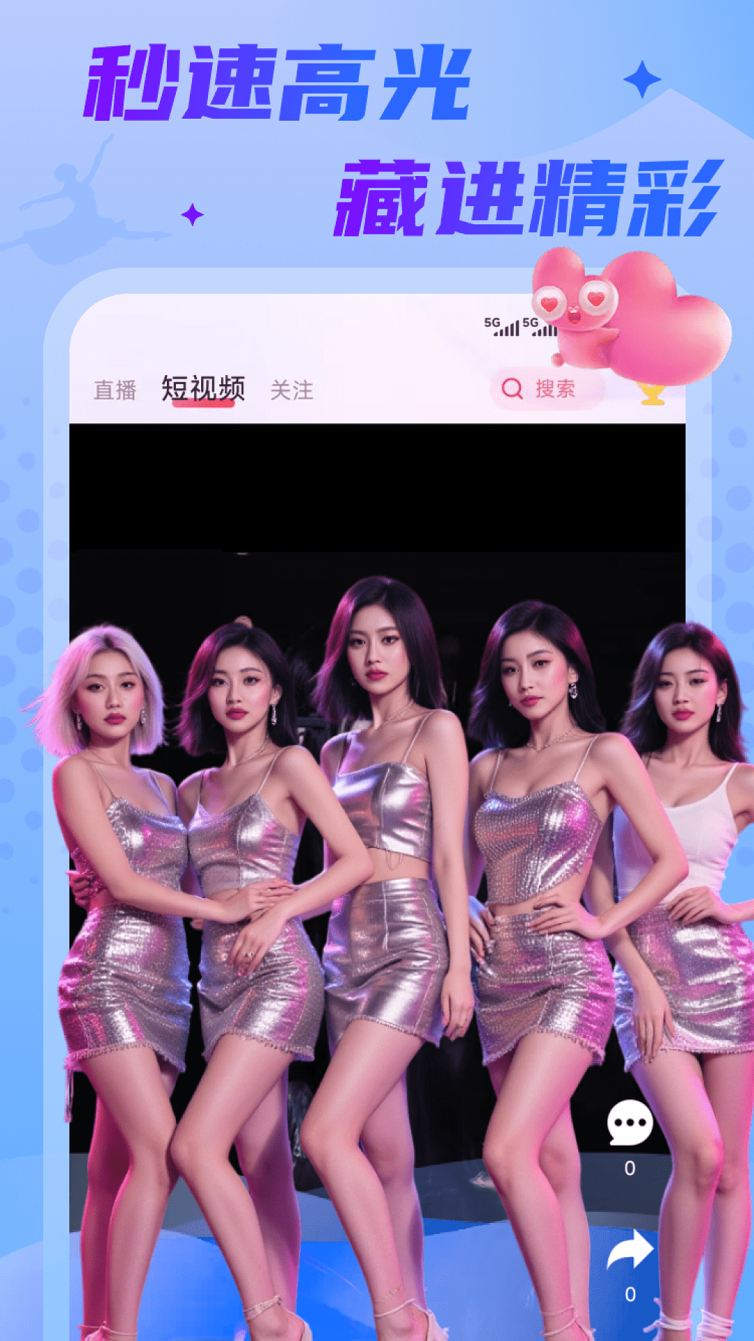 精彩截图-嘻游直播2026官方新版