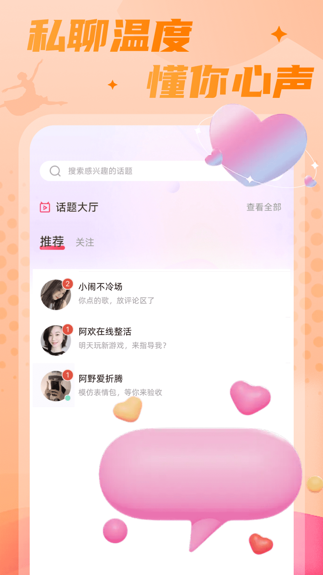 精彩截图-嘻游直播2026官方新版