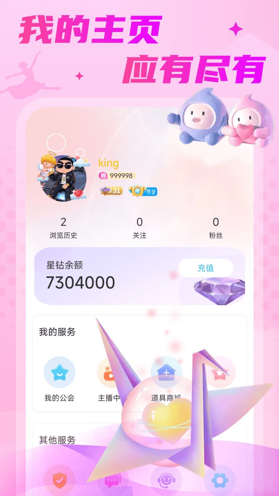 精彩截图-嘻游直播2026官方新版