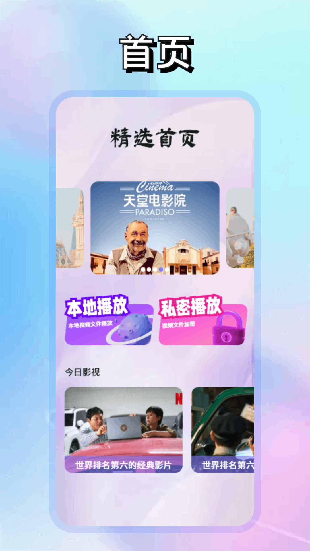 精彩截图-随心影视2026官方新版