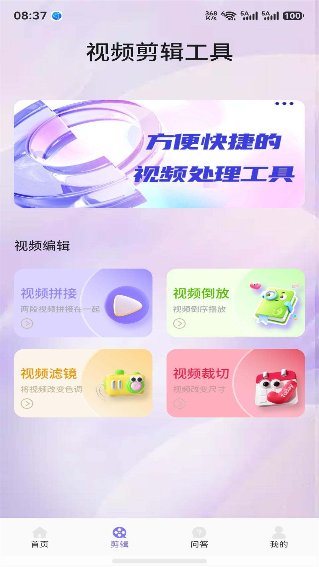 随心影视 截图 1