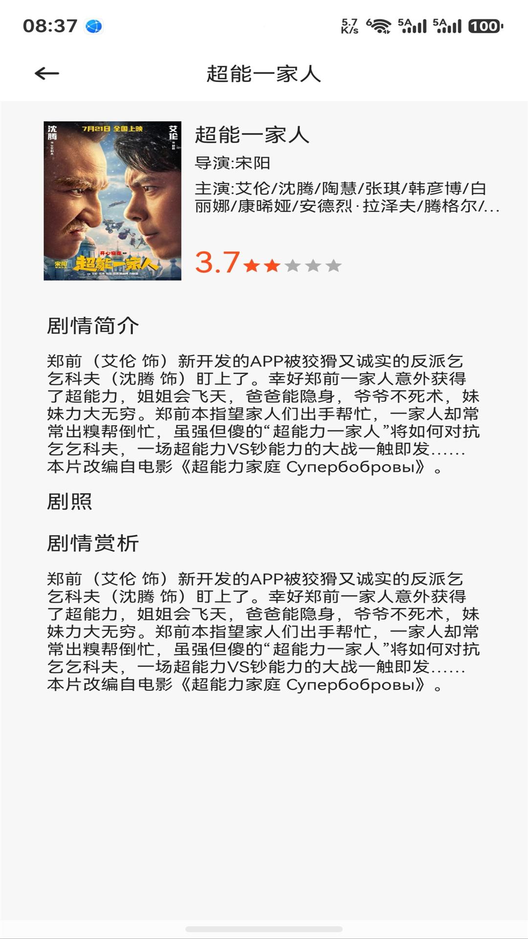 随心影视 截图 2
