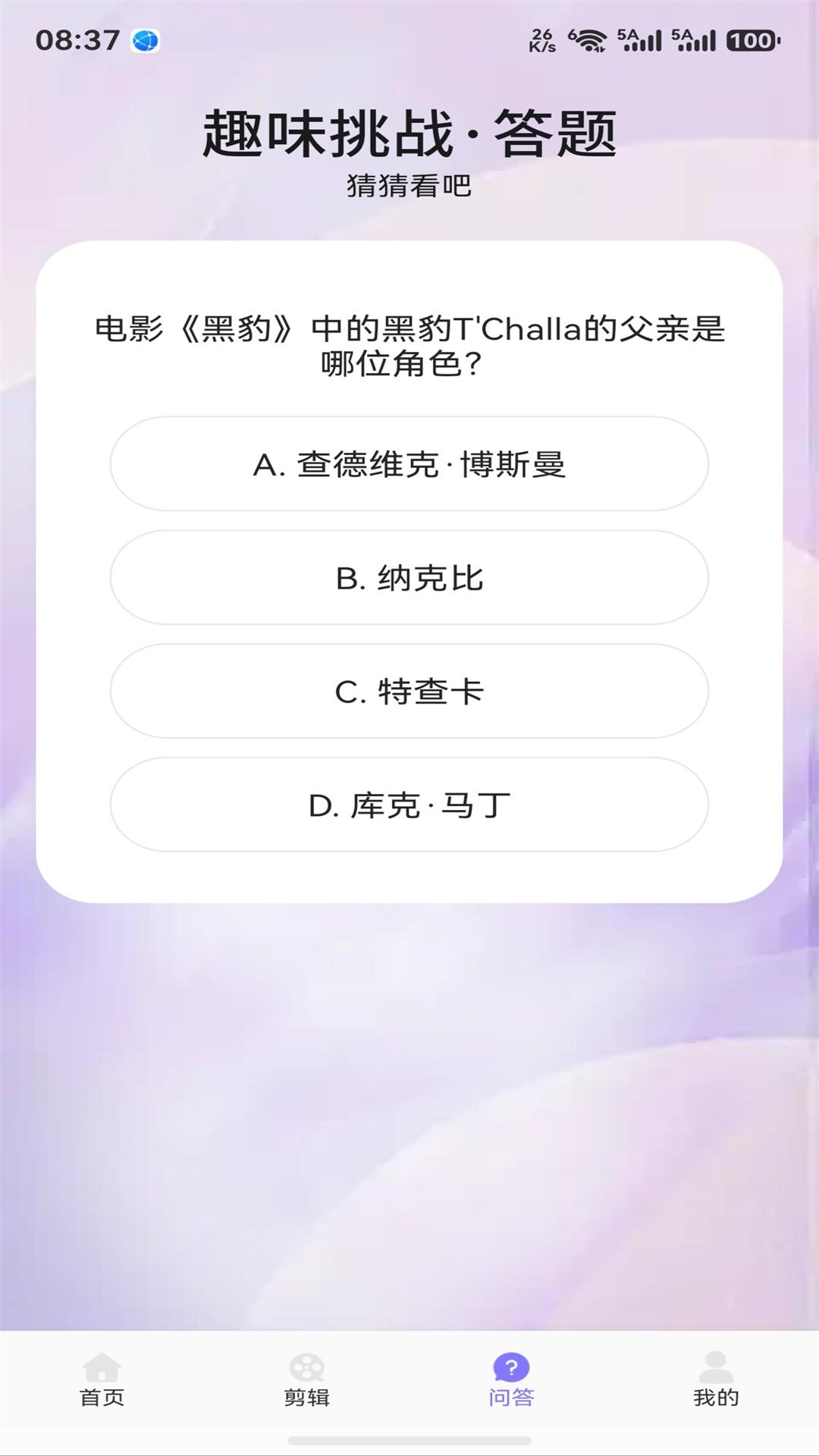 随心影视 截图 3