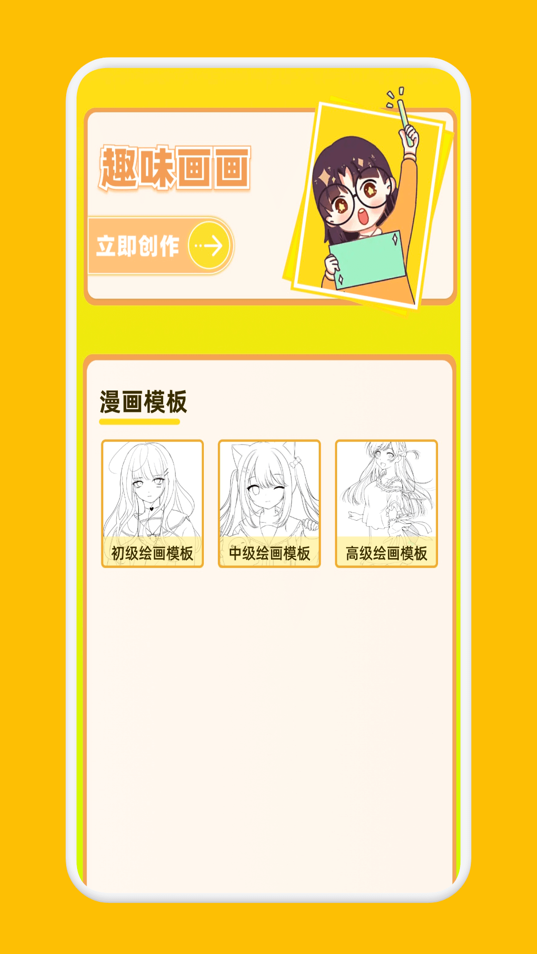精彩截图-喵趣漫画2025官方新版