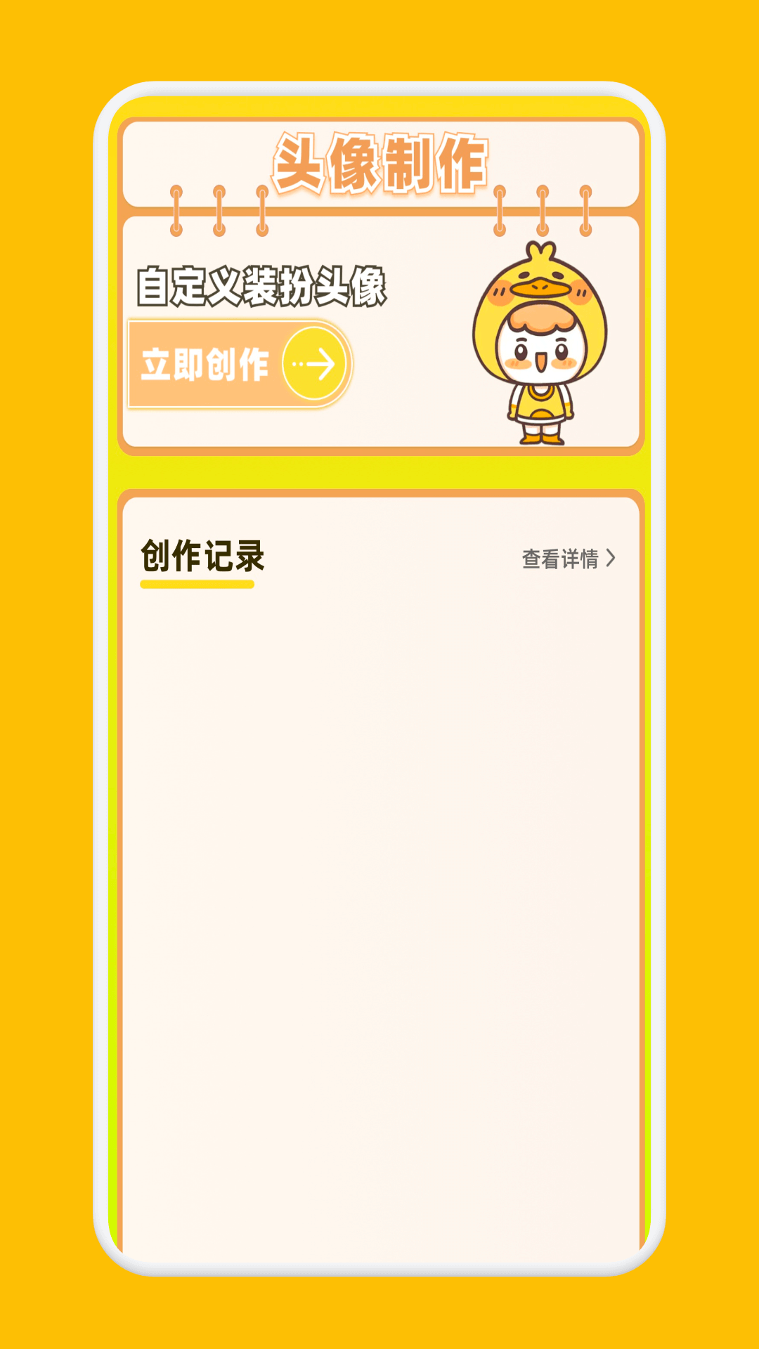 精彩截图-喵趣漫画2025官方新版