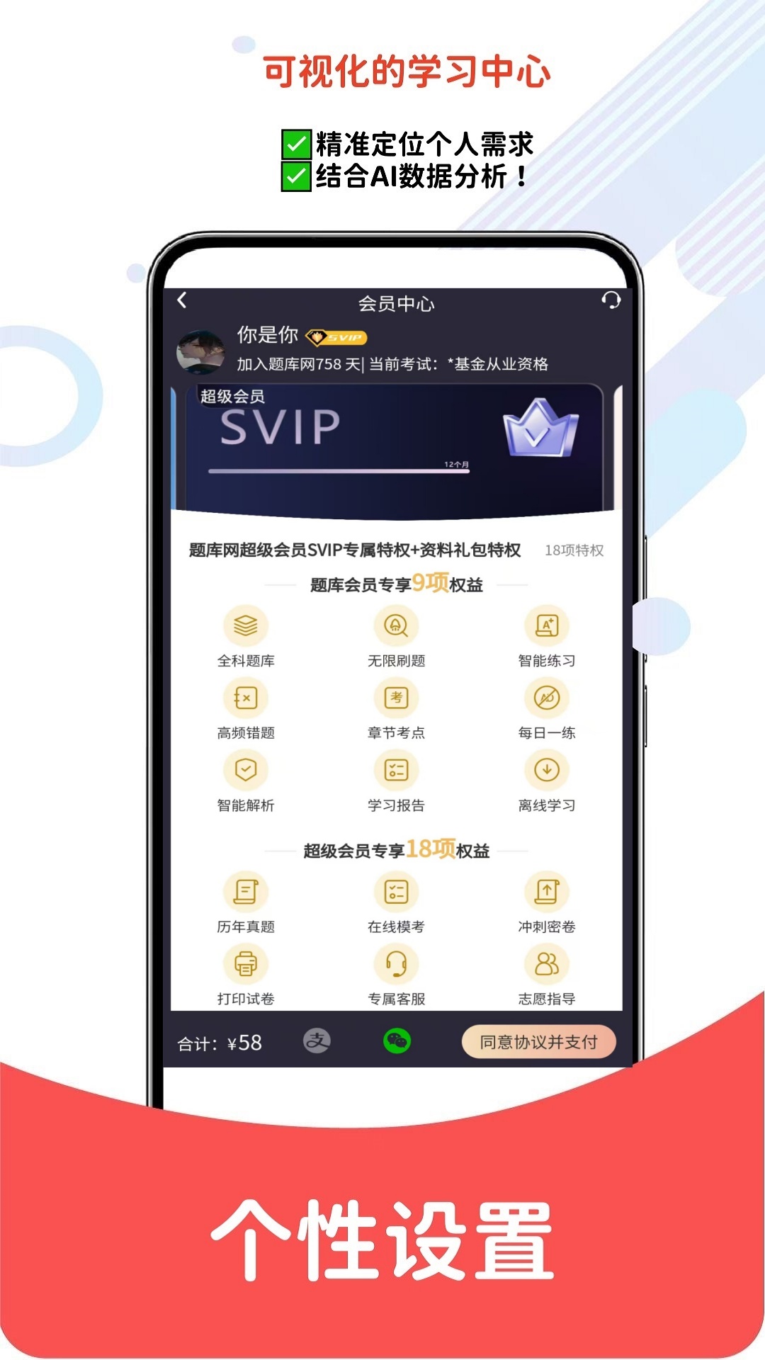 精彩截图-基金从业资格题库网2026官方新版