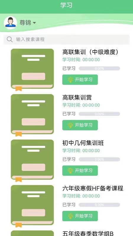精彩截图-悦教育2026官方新版