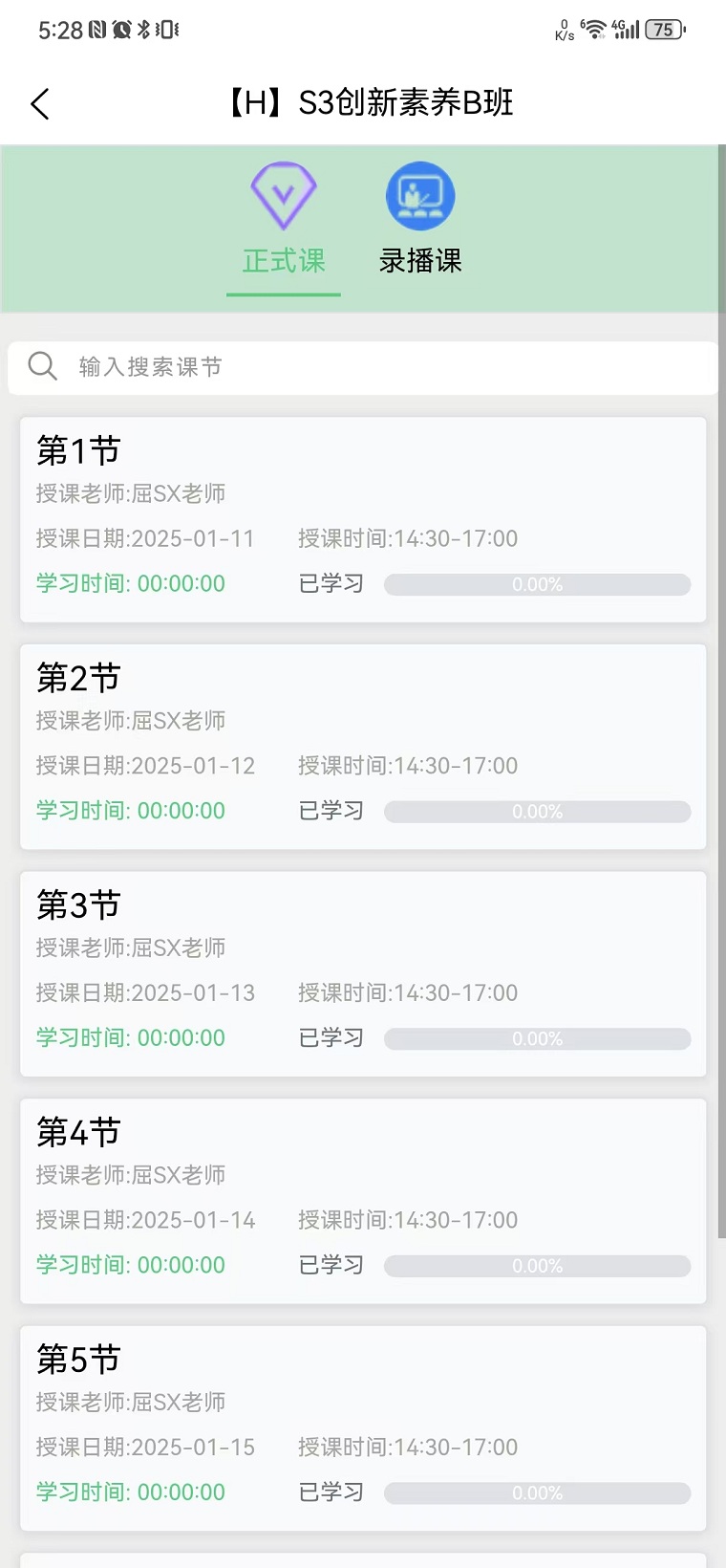 精彩截图-悦教育2026官方新版