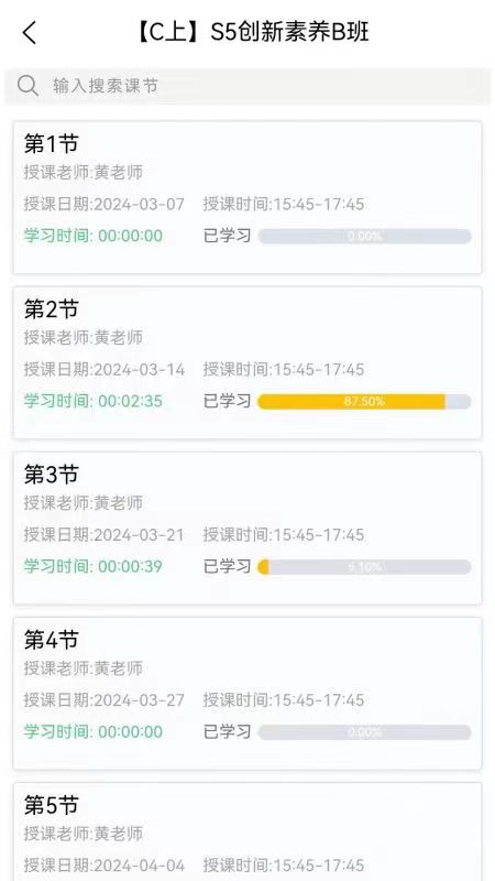 精彩截图-悦教育2026官方新版