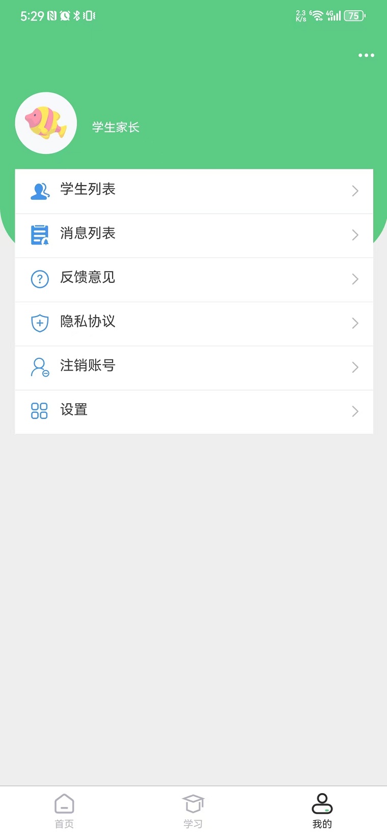 精彩截图-悦教育2026官方新版