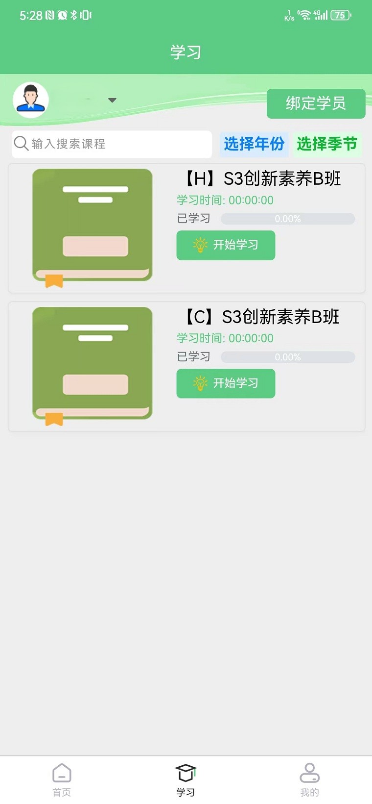 精彩截图-悦教育2026官方新版