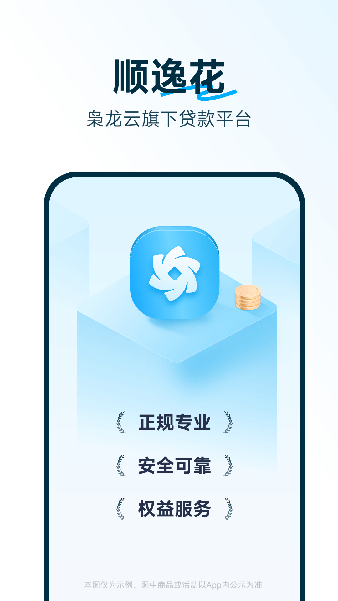 顺逸花安卓版高清截图