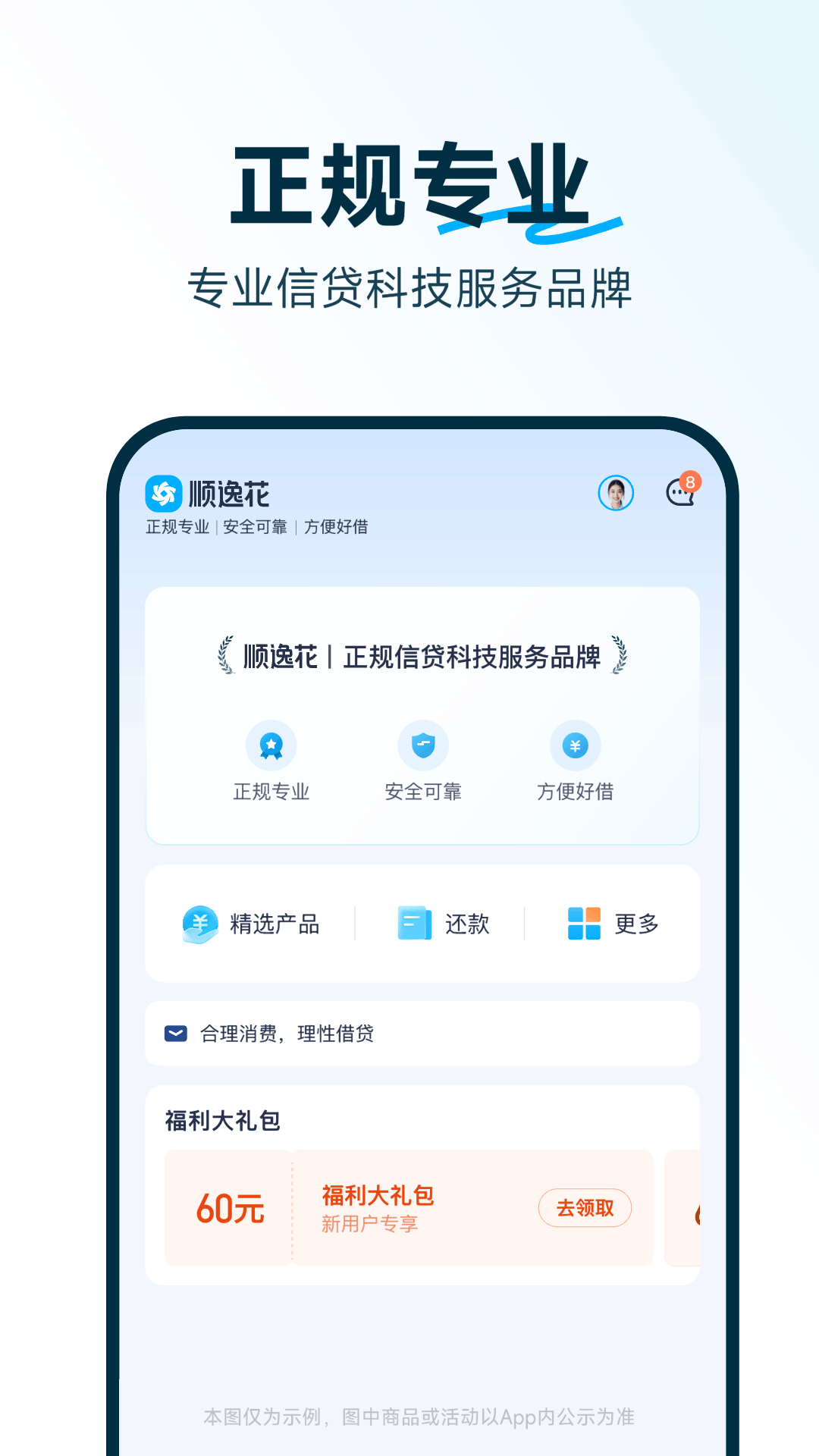 顺逸花安卓版高清截图