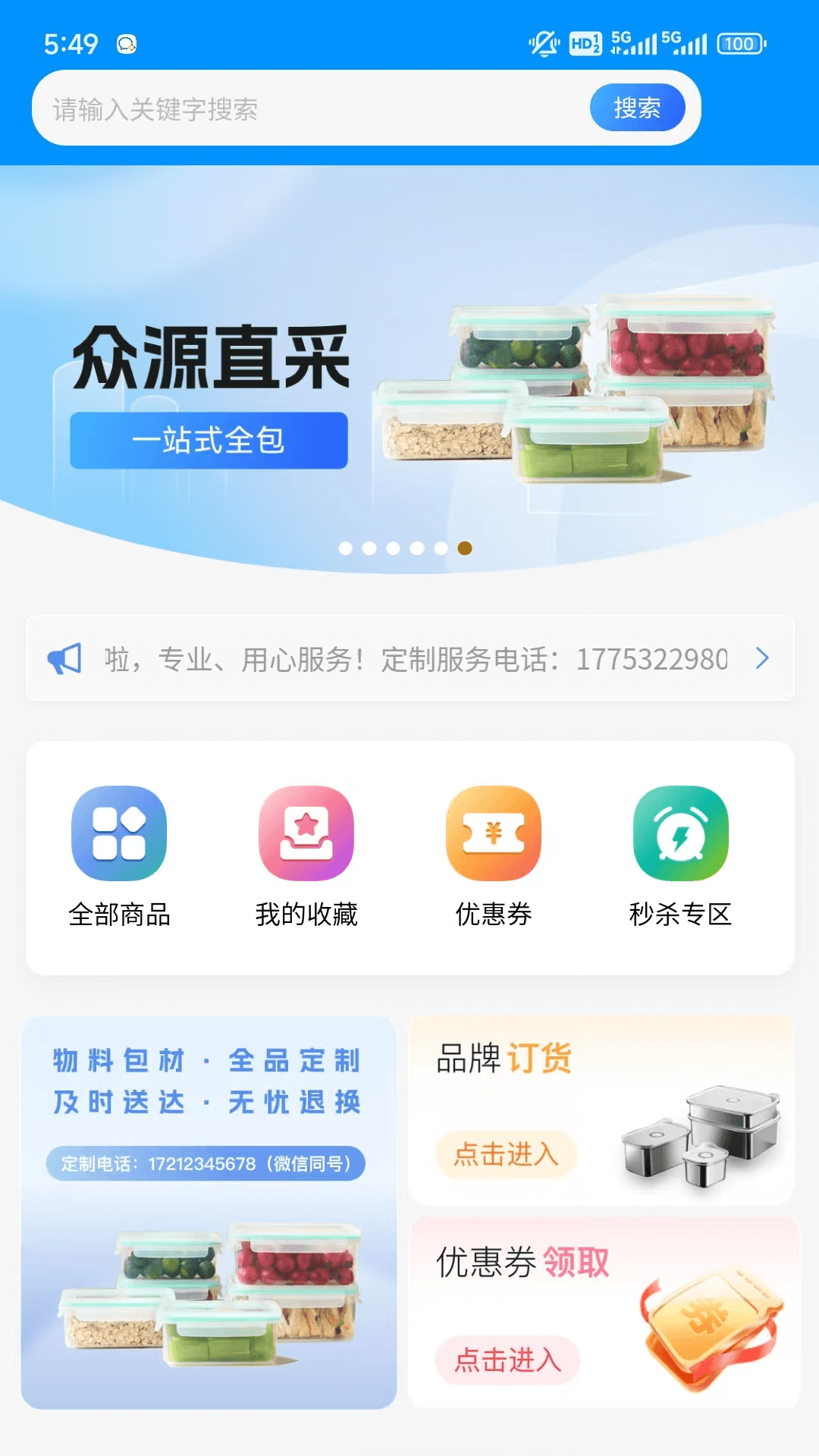 精彩截图-猛犸直采2026官方新版