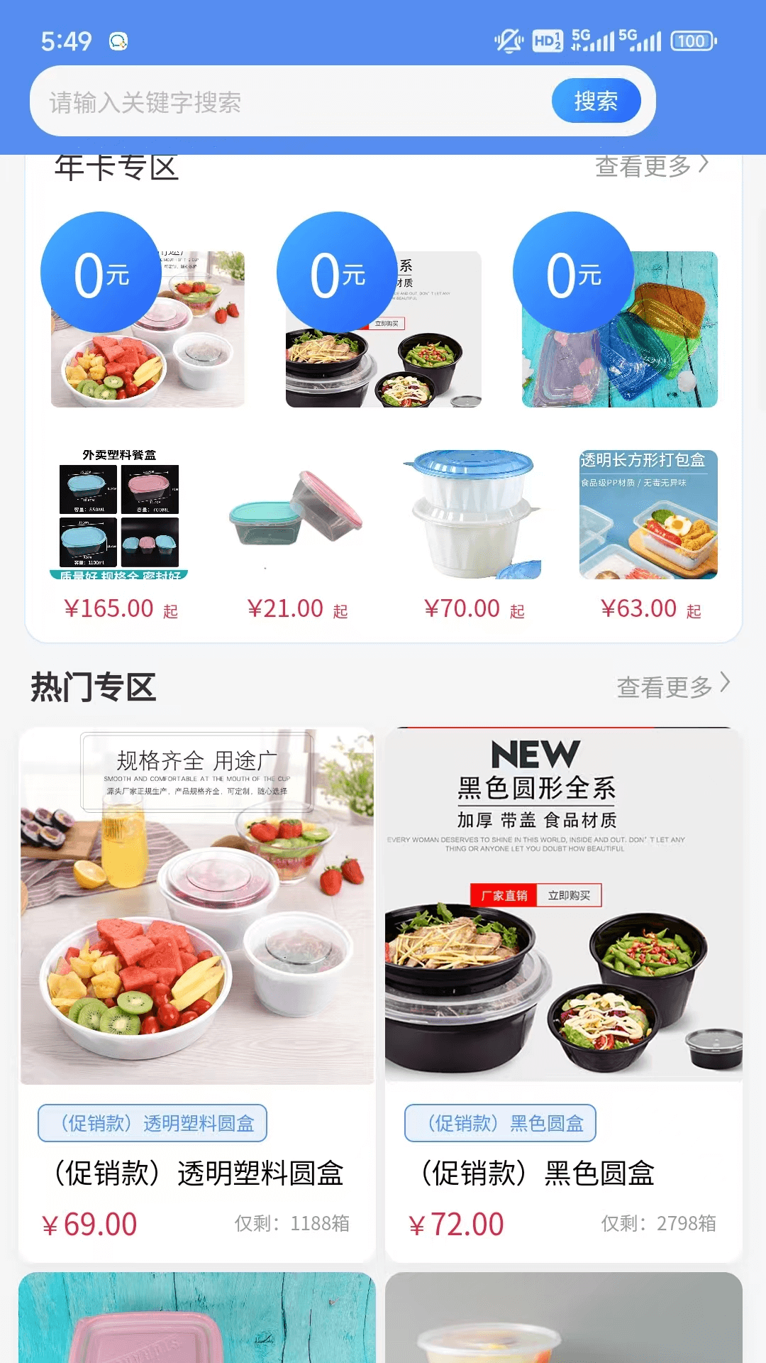 精彩截图-猛犸直采2026官方新版