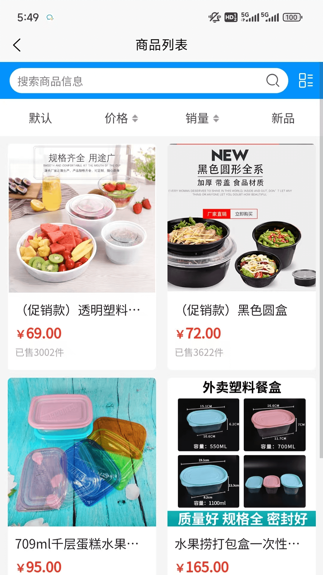 精彩截图-猛犸直采2026官方新版