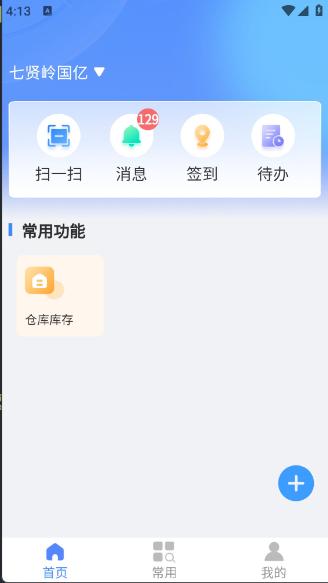 精彩截图-洪家ERP2026官方新版