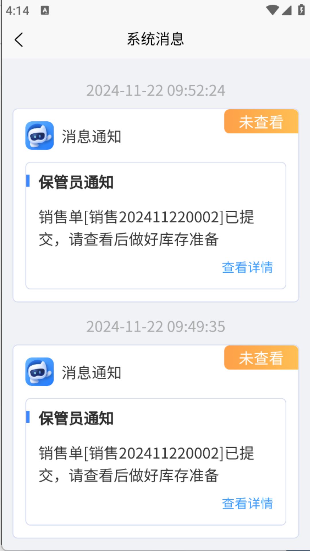 精彩截图-洪家ERP2026官方新版