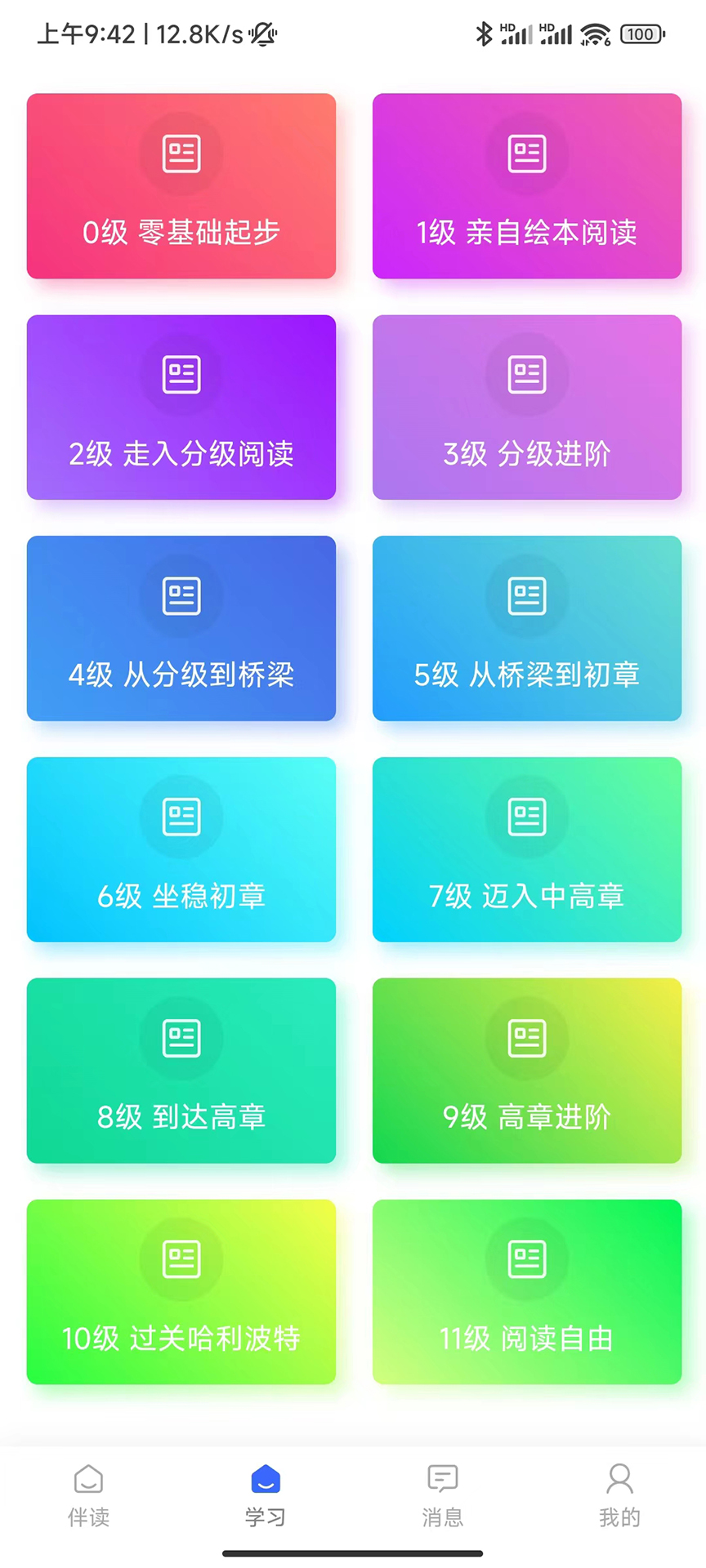 精彩截图-家教管家2026官方新版