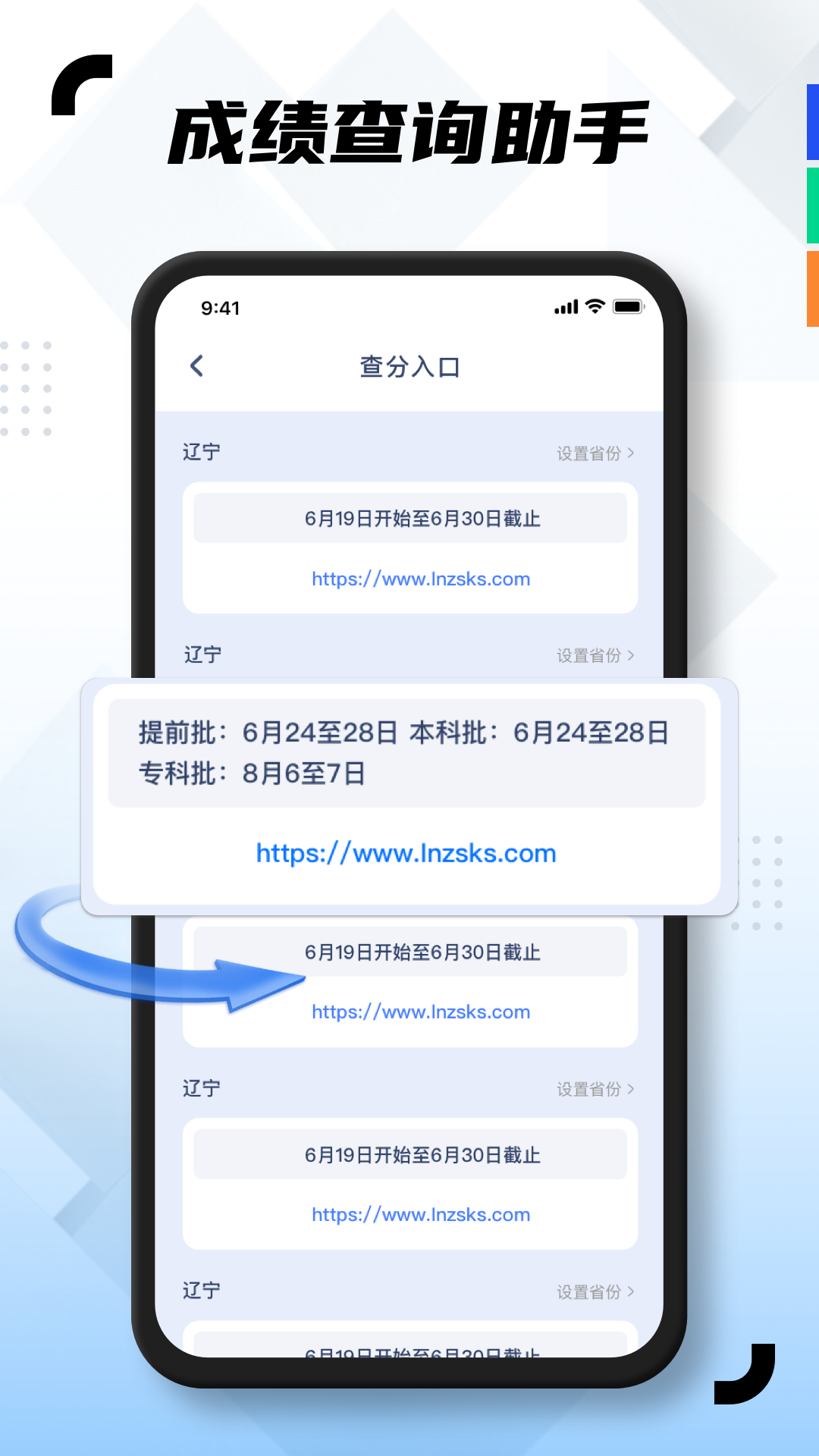 精彩截图-学易通2026官方新版