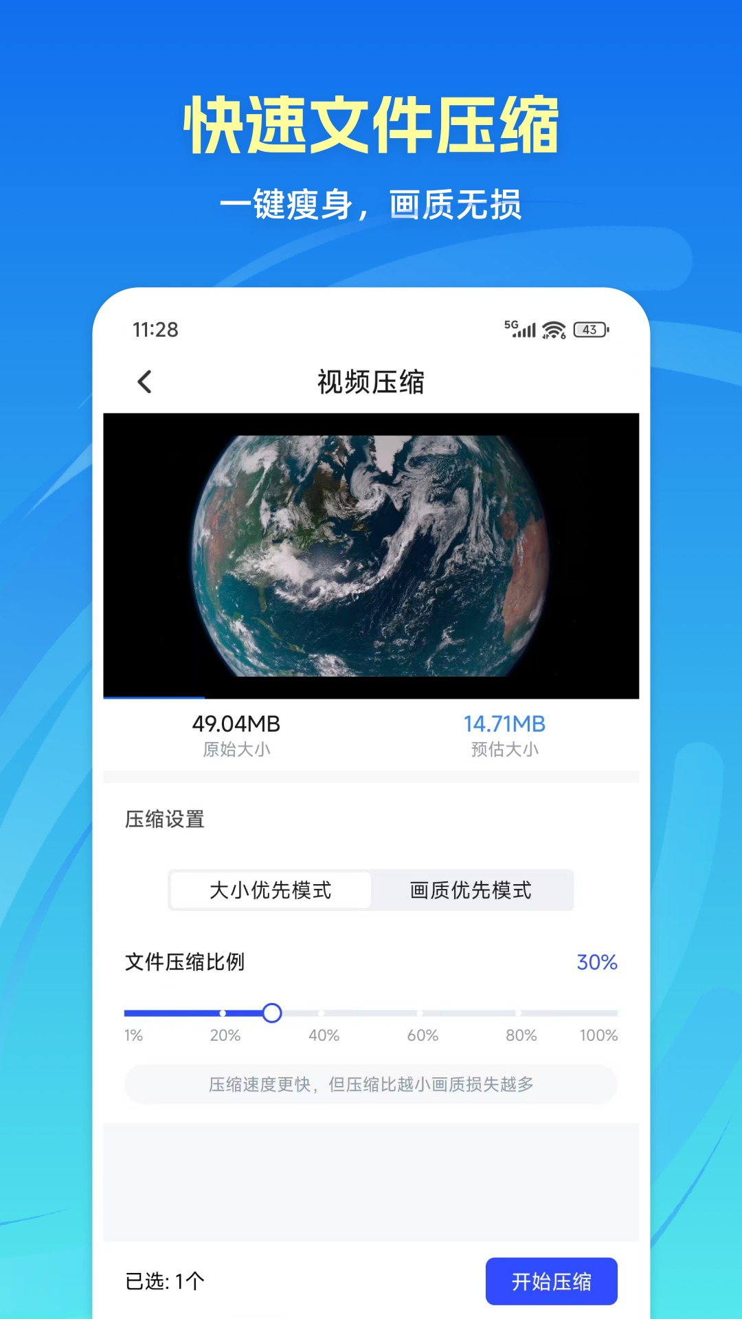 精彩截图-格式转换通2026官方新版