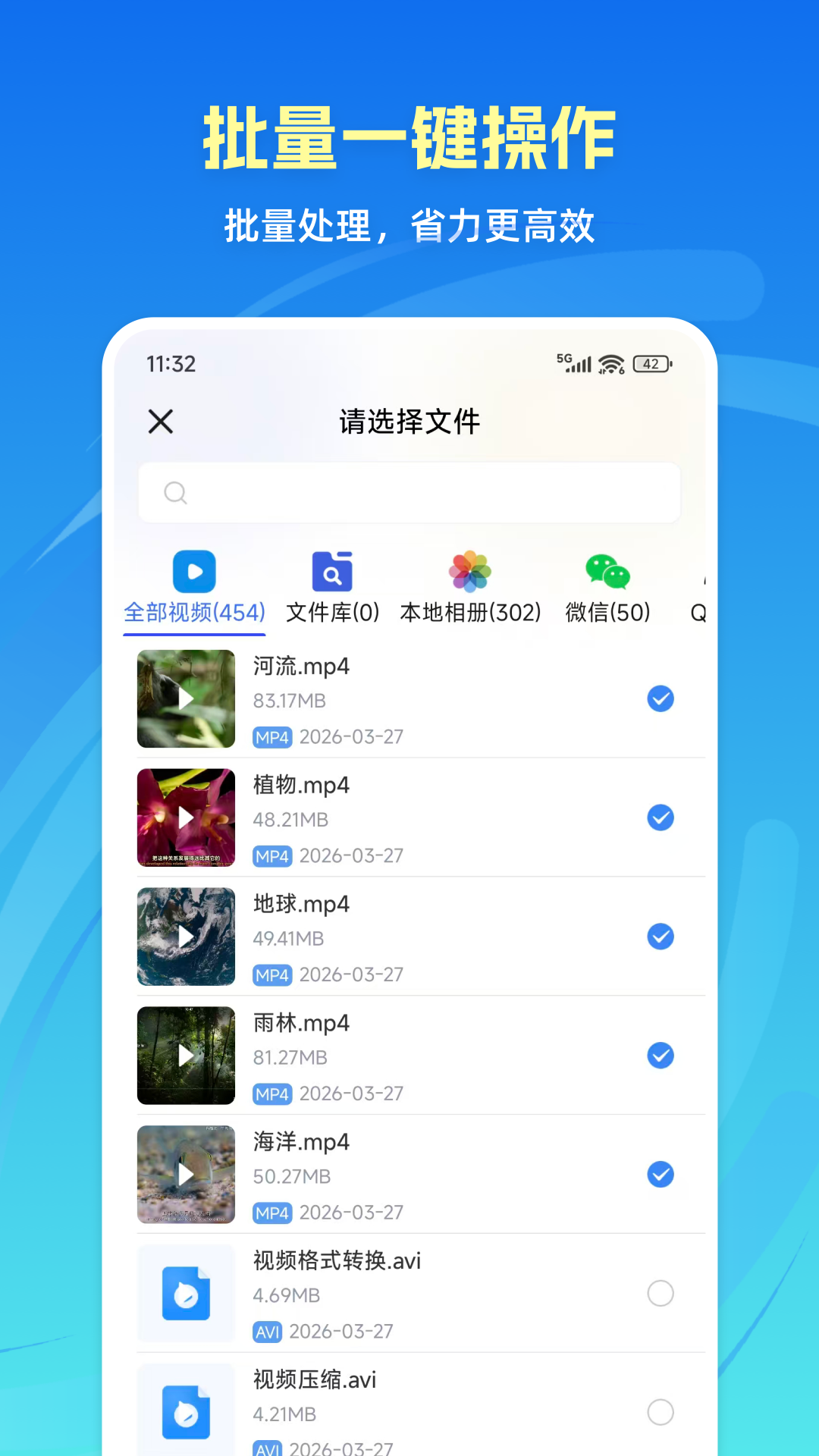 精彩截图-格式转换通2026官方新版