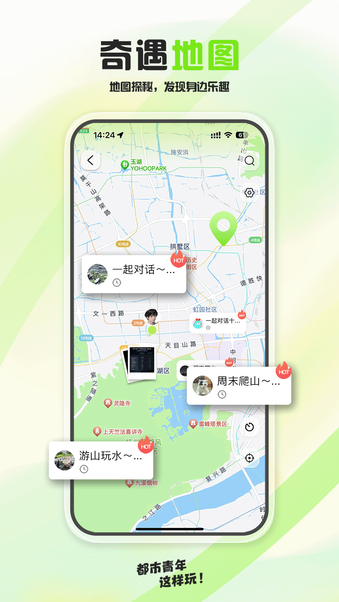 精彩截图-泡泡苏打2025官方新版