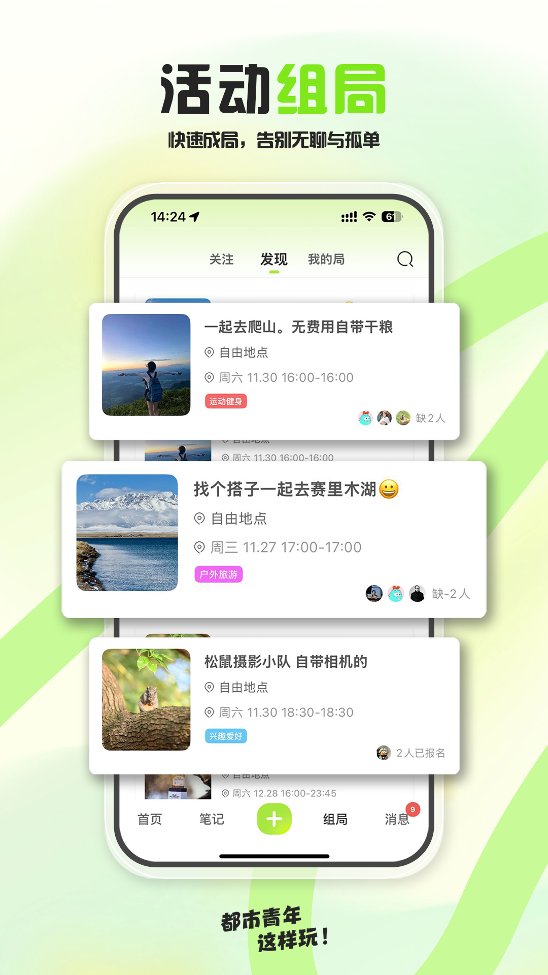 精彩截图-泡泡苏打2025官方新版