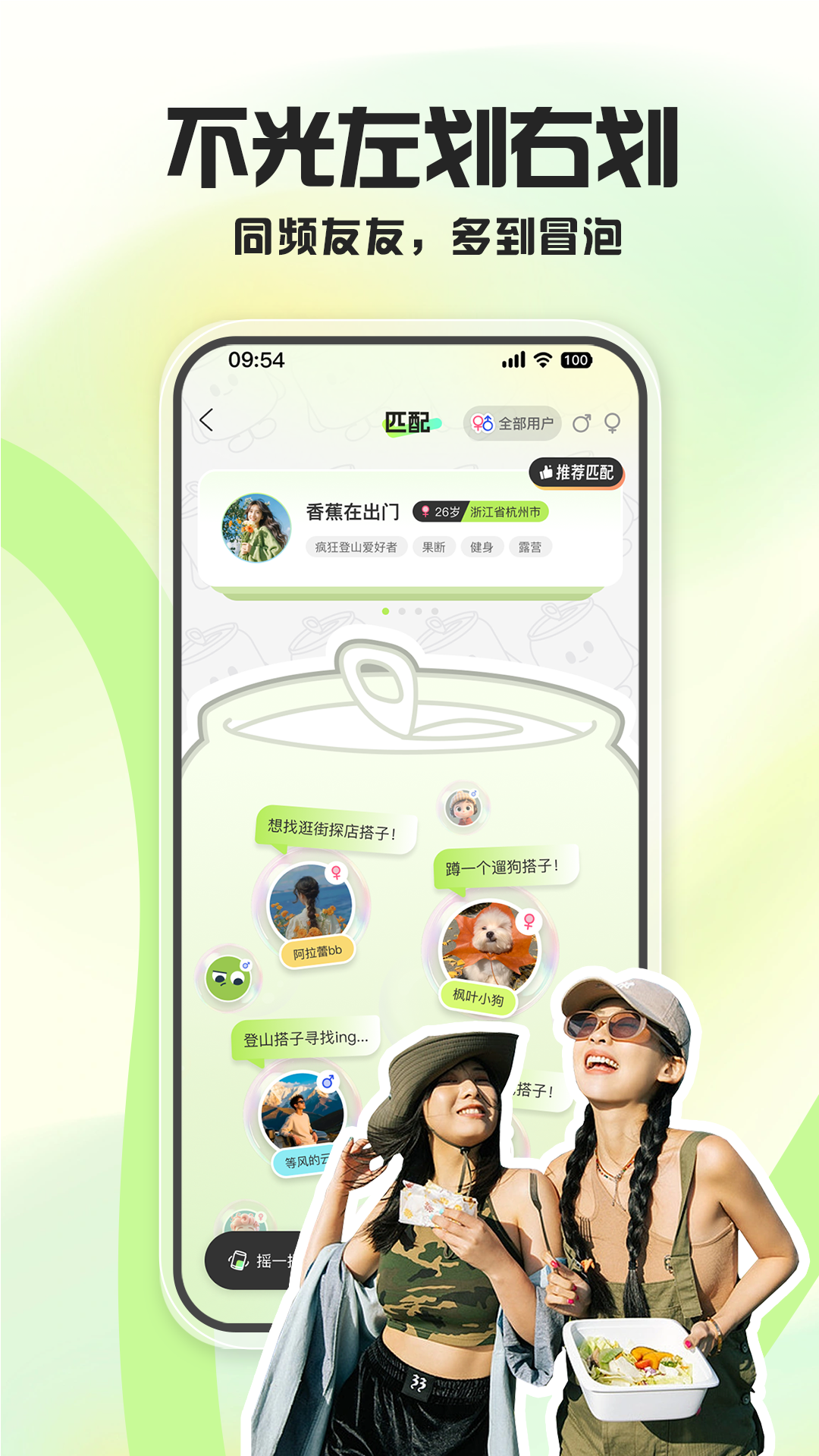 精彩截图-泡泡苏打2026官方新版