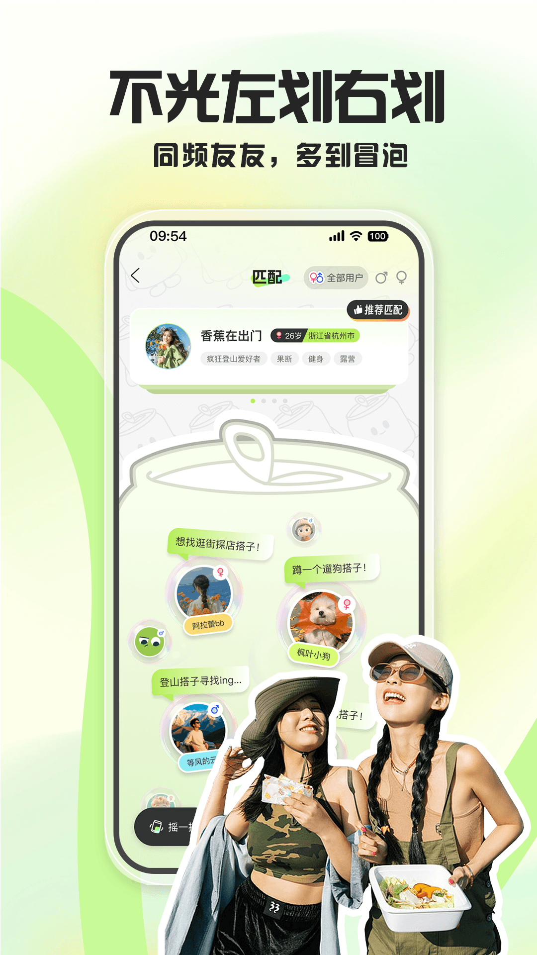 精彩截图-泡泡苏打2026官方新版