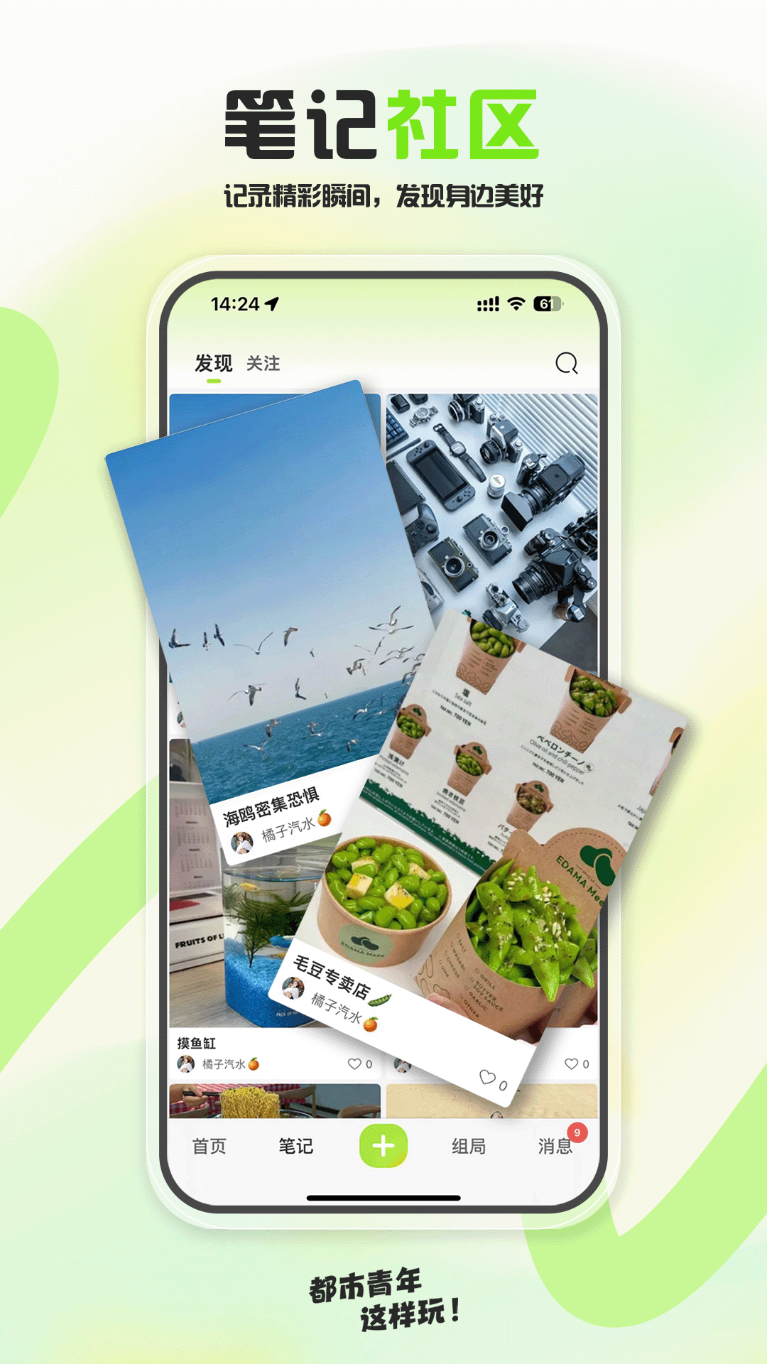 精彩截图-泡泡苏打2025官方新版