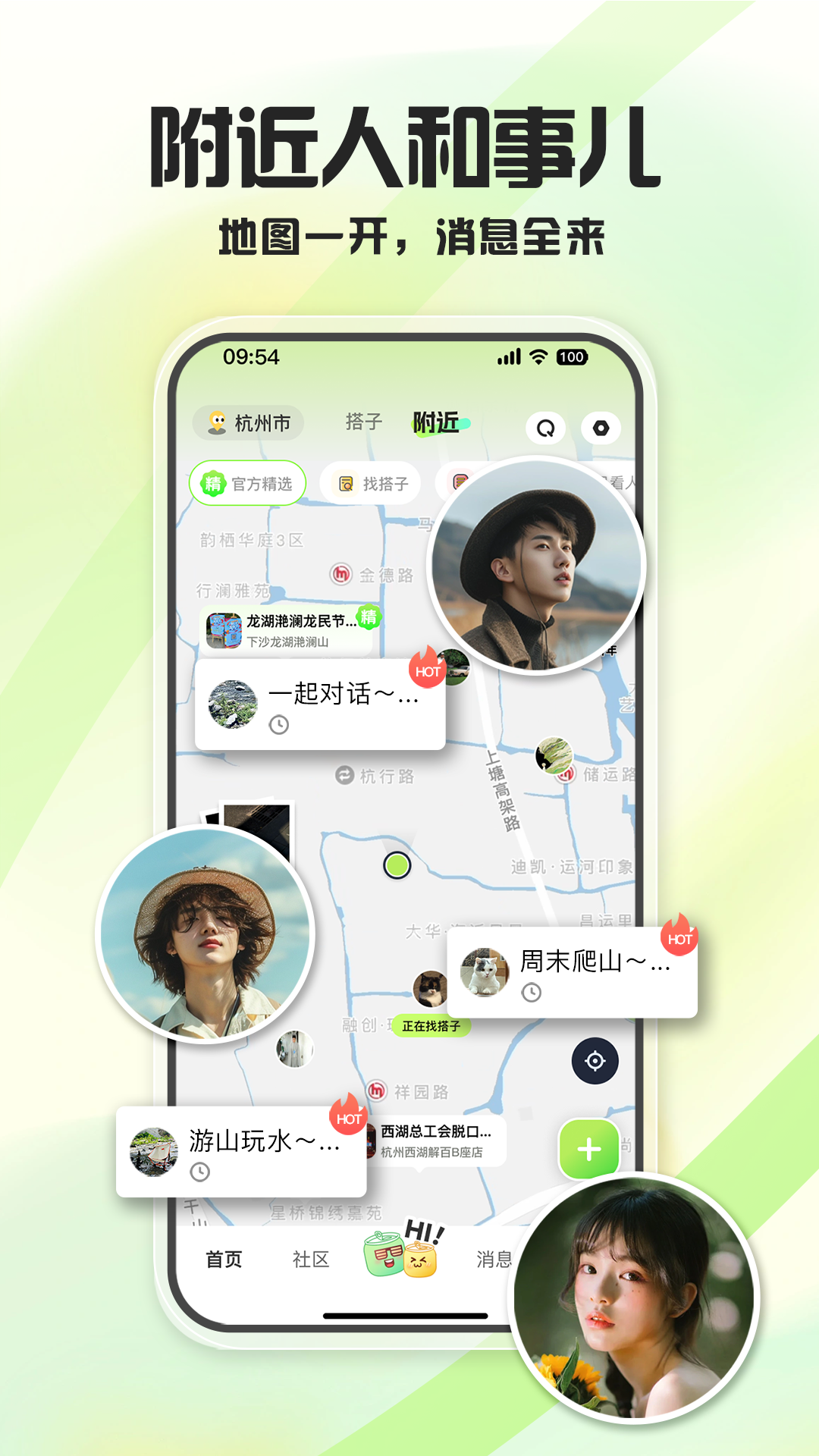 精彩截图-泡泡苏打2026官方新版