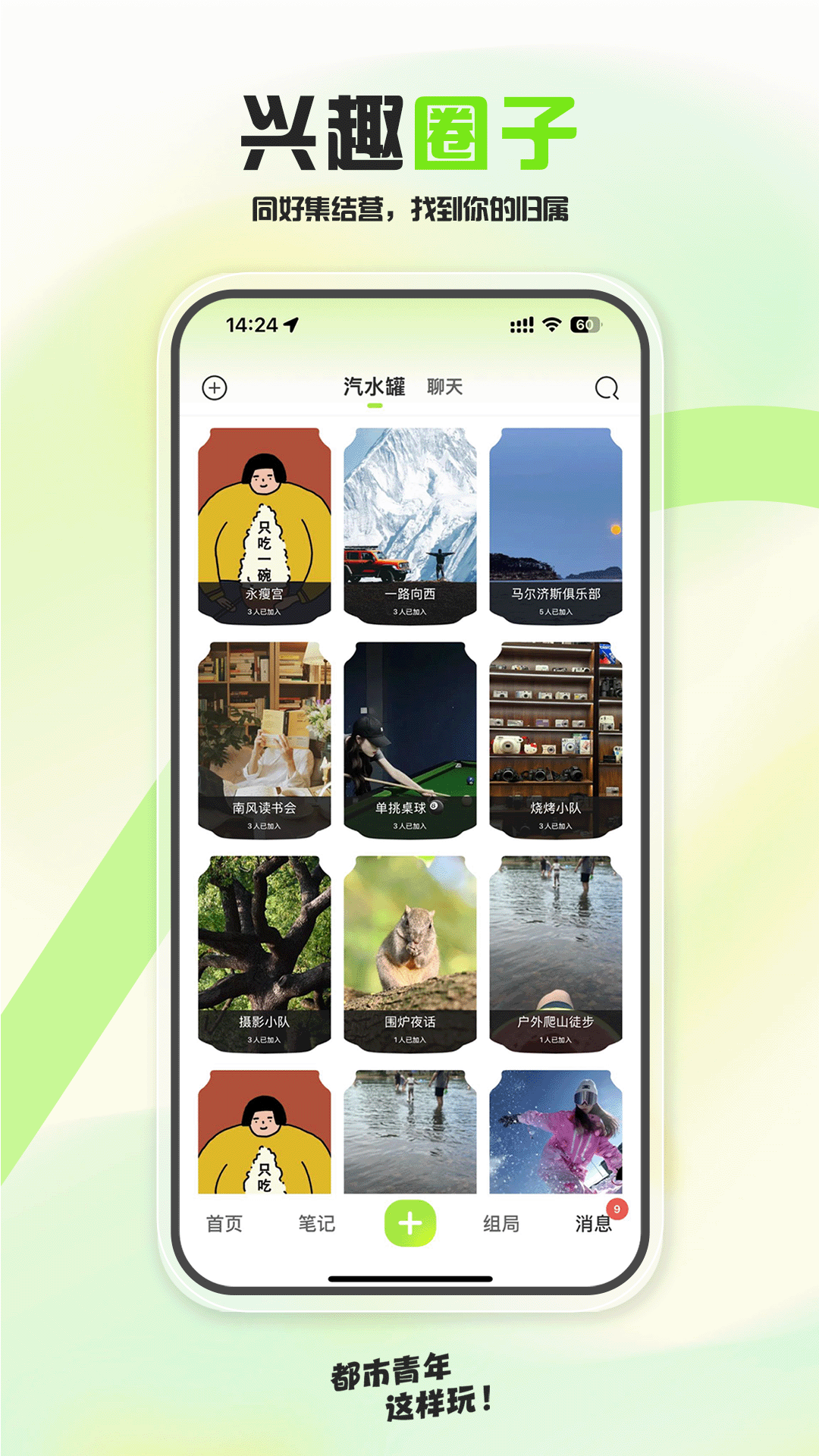 精彩截图-泡泡苏打2025官方新版