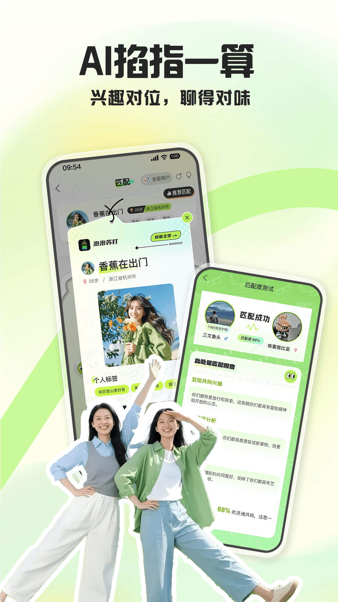 精彩截图-泡泡苏打2026官方新版
