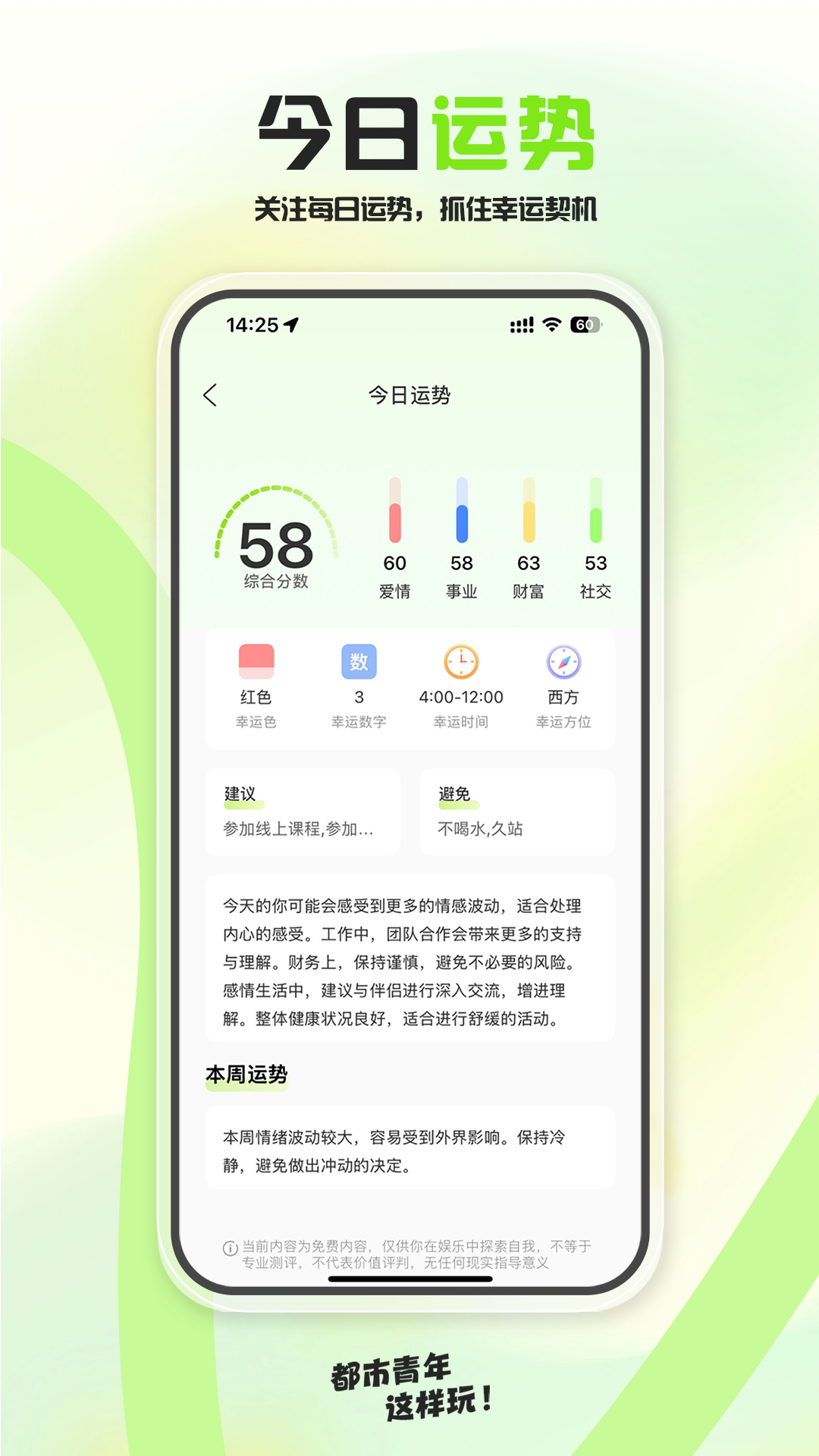 精彩截图-泡泡苏打2025官方新版