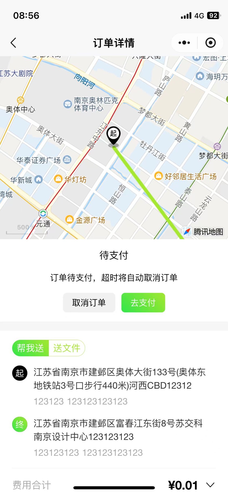精彩截图-镖统2026官方新版